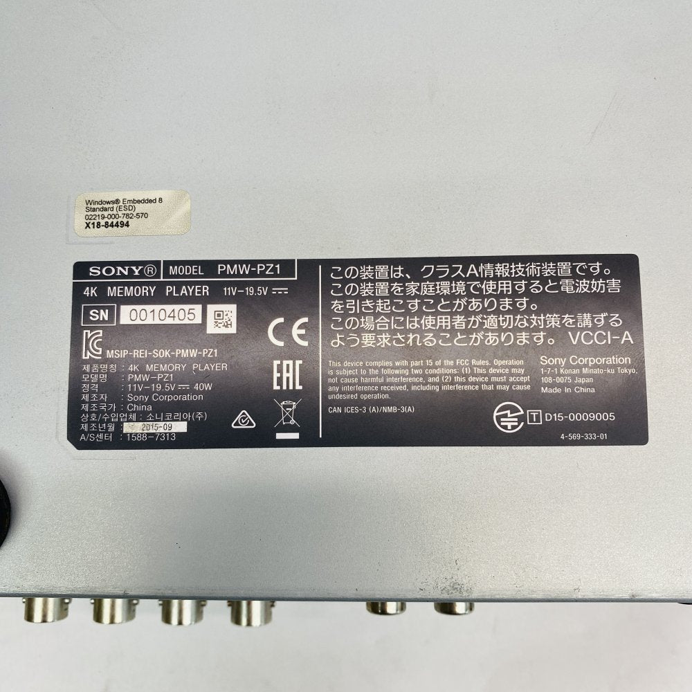 Sony PMW-PZ1 4K Memory Player SxS Card Reader Faulty Boots to EFI Shell w/ PSU